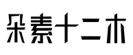 勉县30